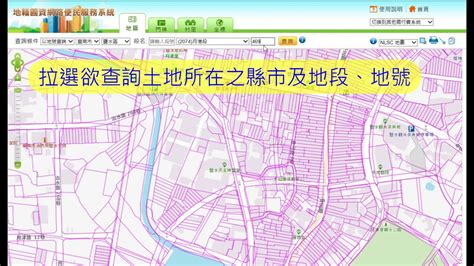 坐向查詢|地籍圖資網路便民服務系統